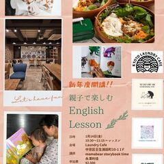 親子deキッズ英会話（0〜3歳向け英語絵本読み聞かせ会クラス）