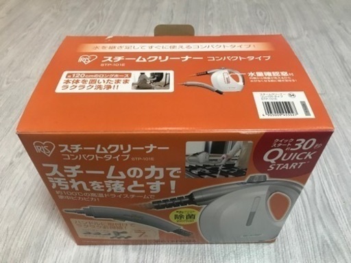 スチームクリーナー