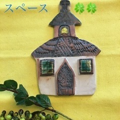 子ども陶芸スペース^ - ^ 少人数！最大3人まで