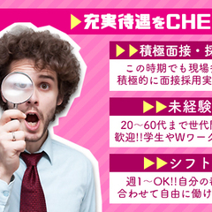 【高日給】日給1万4千円★レギュラー勤務なら手取り【23万円】も◎日勤のみで働きやすさ抜群！＜未経験歓迎＞ 株式会社セキュリーザー 東船橋の画像