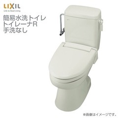 簡易水洗トイレを譲って欲しい(^^)