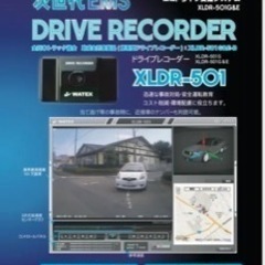 ドライブレコーダーの画像