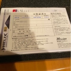 HELIX ultraの画像