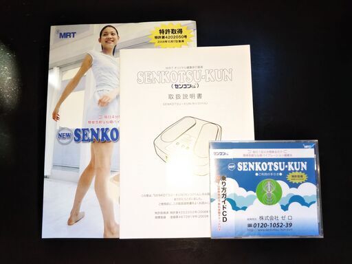 MRT オリジナル健康歩行器具 SENKOTSU-KUN
