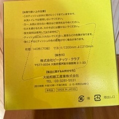 チキンラーメン　ティッシュボックス　非売品の画像