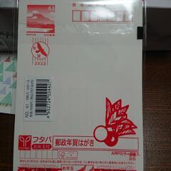 余った 2022 年賀状の画像