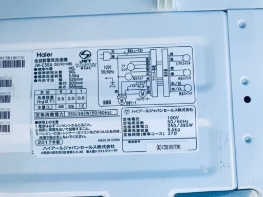 ②✨2017年製✨854番 ハイアール✨電気洗濯機✨JW-C55A‼️
