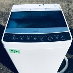 ②✨2018年製✨855番 ハイアール✨電気洗濯機✨JW-C55A‼️