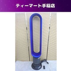 dyson cool AM07 タワーファン 扇風機 ダイソン クール アイアン