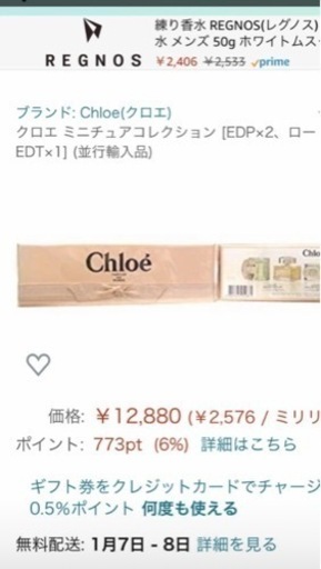 Chloe ミニチュアコレクション