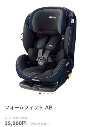 アプリカ　チャイルドシート　フォームフィット