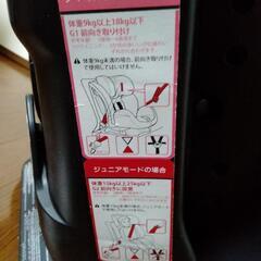 【終了】チャイルドシート　Joie ジョイー　ソフトパッド付きの画像