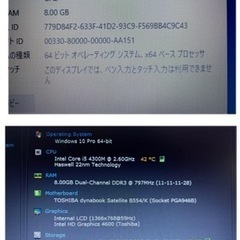 17・東芝ノートPC・Core i5・Win11＆Win10・SSD128GB・メモリ8GB・Office2021＆2019・保証ありの画像