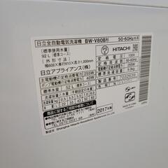 h22売約済み❌日立 ビートウォッシュ 8.0kg 全自動洗濯機の画像