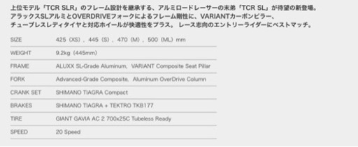 GIANT ロードバイク　説明書付き