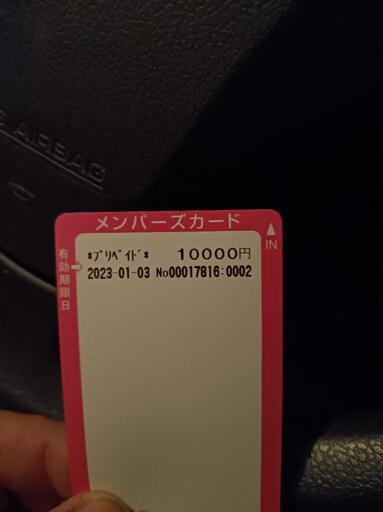 ガソリンカード値下げ