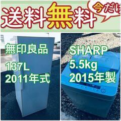 この価格はヤバい❗️しかも送料設置無料❗️冷蔵庫/洗濯機の🔥大特価🔥2点セット♪