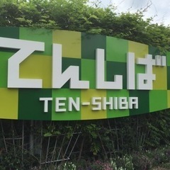 天王寺さんぽFriend募集😁