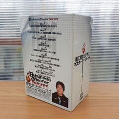 堀江貴文 ビジネスマスターシークレット DVD 12枚組 15時間半 札幌市 西野店の画像