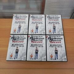 堀江貴文 ビジネスマスターシークレット DVD 12枚組 15時間半 札幌市 西野店の画像