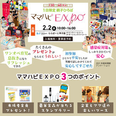 🍫1日限定　親子ひろば🍫 2022年💗関西1回目💗 🧸2.2(水...