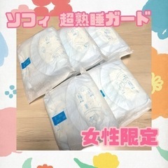 10/07【取引終了】ナプキン1