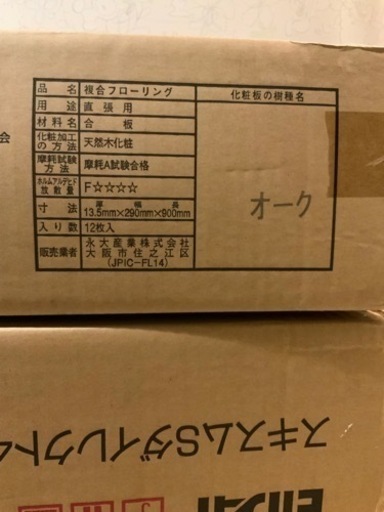 お値下げしました！EIDAI 永大 スキスムS ダイレクト45 ツキ板タイプ 床材　DIY