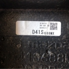 CX30 ラゲッジトレイ  未使用品の画像