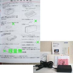 ジャンク扱・画像表示OK★エプソン コンパクトプリンター E-830 カラリオ ミー 宛名達人 写真印刷 プリント  インク残量無し ☆ PayPay(ペイペイ)決済可能 ☆ 札幌市 豊平区 平岸の画像