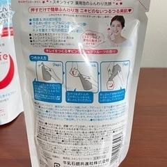 新品未使用　洗顔つめかえ　スキンライフ　ニキビケアの画像