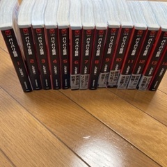 バリバリ伝説文庫版　1〜14巻