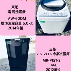 割引価格★生活家電2点セット【洗濯機・冷蔵庫】その他在庫多数❗️