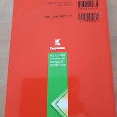 関西学院大の英語　　
定価: ￥ 1980
の画像