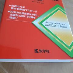 関西学院大の英語　　
定価: ￥ 1980
の画像