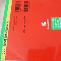 関西学院大の英語　　
定価: ￥ 1980
の画像