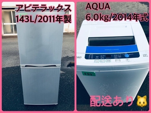 ★今週のベスト家電★洗濯機/冷蔵庫✨一人暮らし応援♬