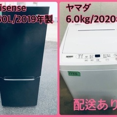 ⭐️2020年式⭐️ ★今週のベスト家電★洗濯機/冷蔵庫✨一人暮らし応援♬