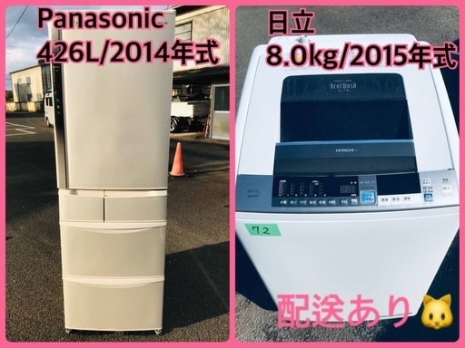 ⭐️8.0kg⭐️ 送料設置無料！最強割引★洗濯機/冷蔵庫！！在庫処分 ！！