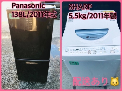 限界価格挑戦！！新生活家電♬♬洗濯機/冷蔵庫♬