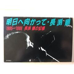 レアビデオ　長渕剛 の画像