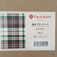 fondan 着る毛布　Lサイズの画像