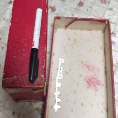 お道具箱～昭和50年頃の画像