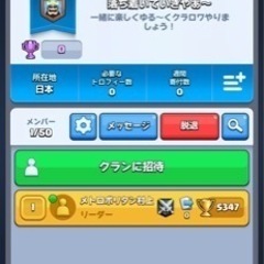 クラロワ　クランメンバー募集