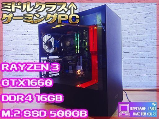 格安ゲーミングPC