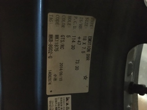 ワーク　D9R ワークエモーション　18インチ　7.5J ＋47 PCD114.3 5H