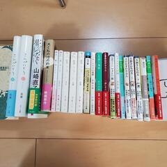 古本22冊 まとめ売り