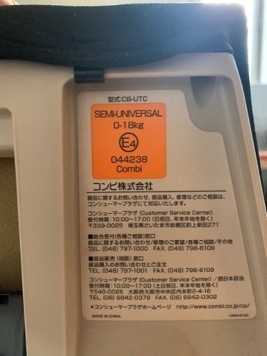 コンビ　ネルーム　チャイルドシート