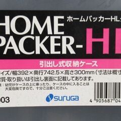 ☆地元のみ発送不可☆押入れ　引き出し式収納ケース☆４個セットの画像