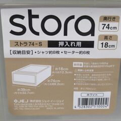 ☆地元のみ発送不可☆押入れ　引き出し式収納ケース☆４個セットの画像
