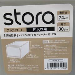 ☆地元のみ発送不可☆押入れ　引き出し式収納ケース☆４個セットの画像
